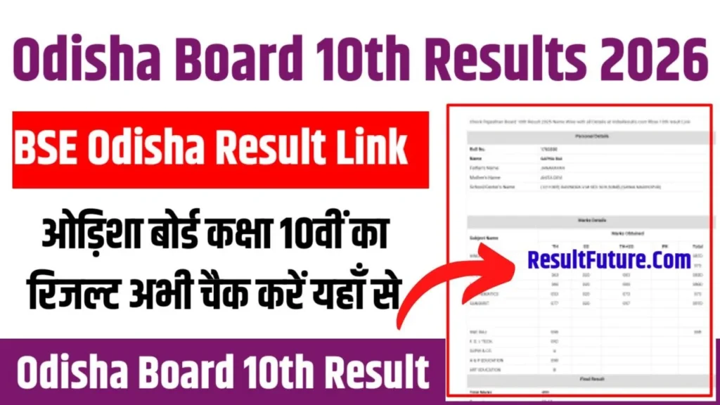 Odisha Board 10th Result 2026