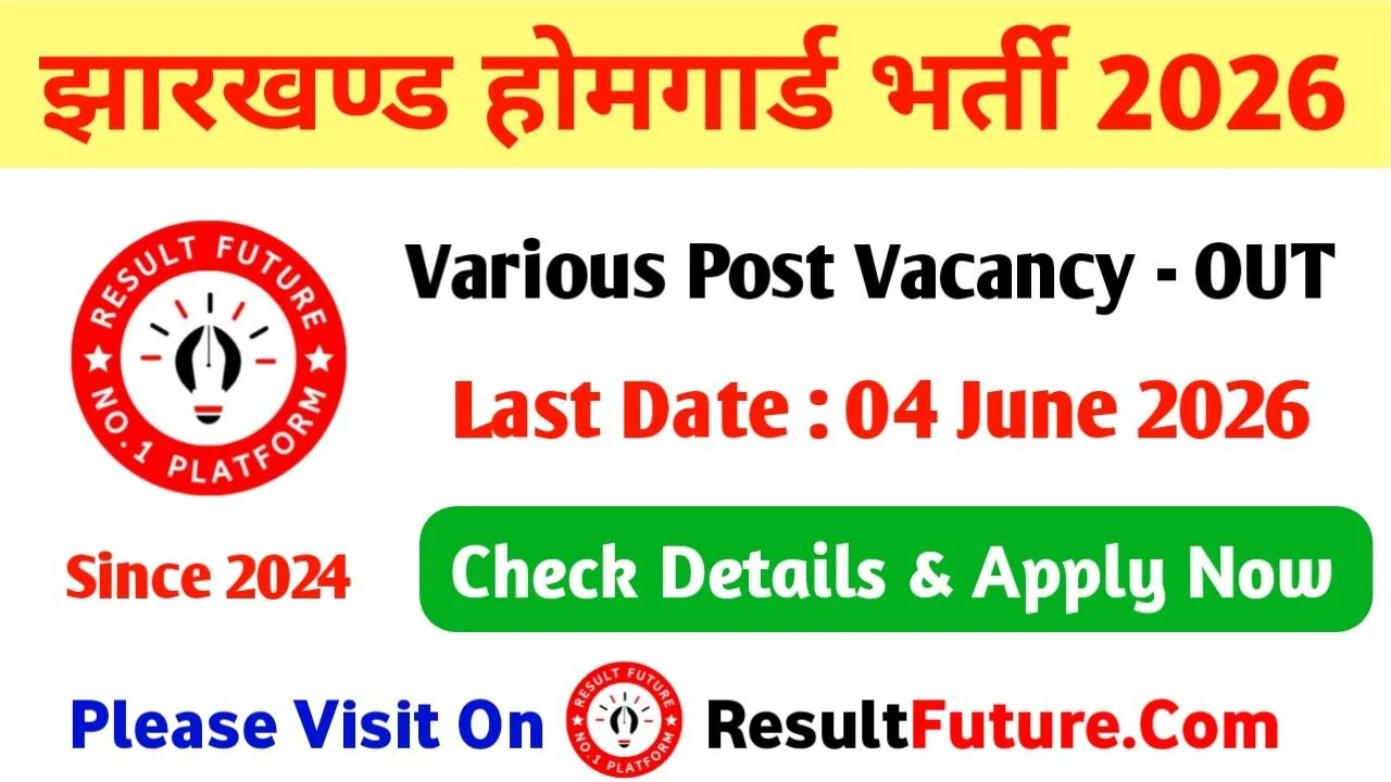 Jharkhand Home Guard Ramgarh Recruitment 2026