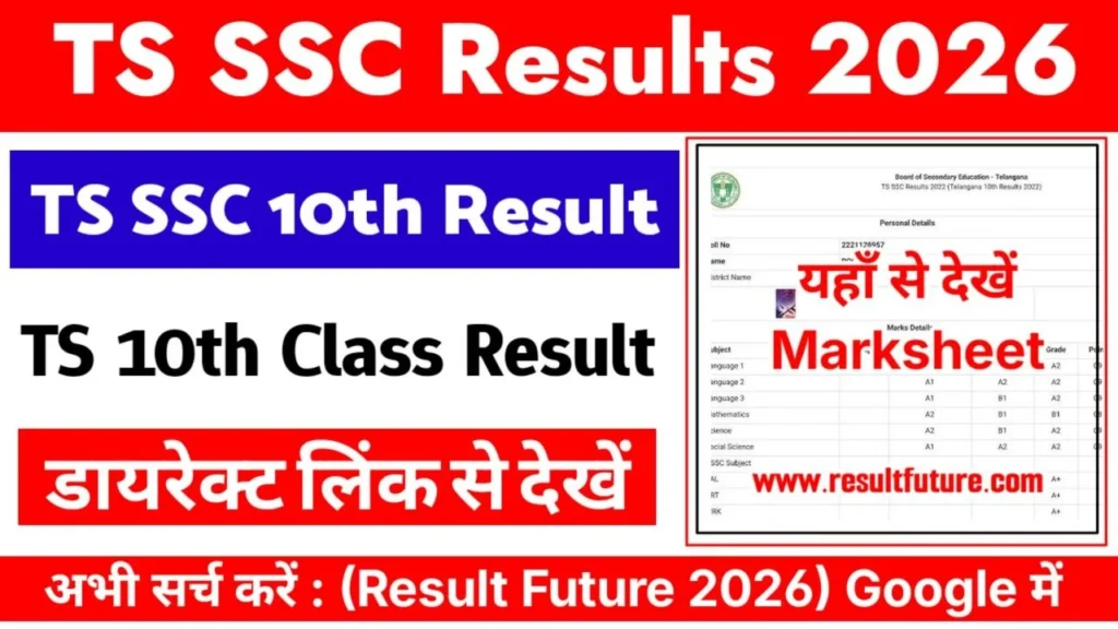 TS SSC Result 2026