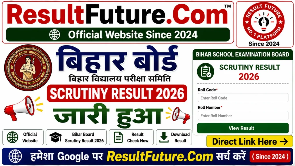 Bihar Board Scrutiny Result 2026