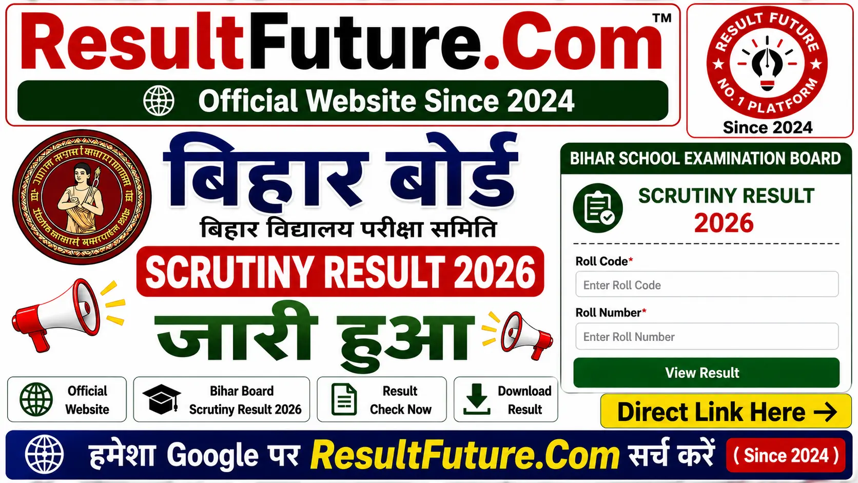 Bihar Board Scrutiny Result 2026