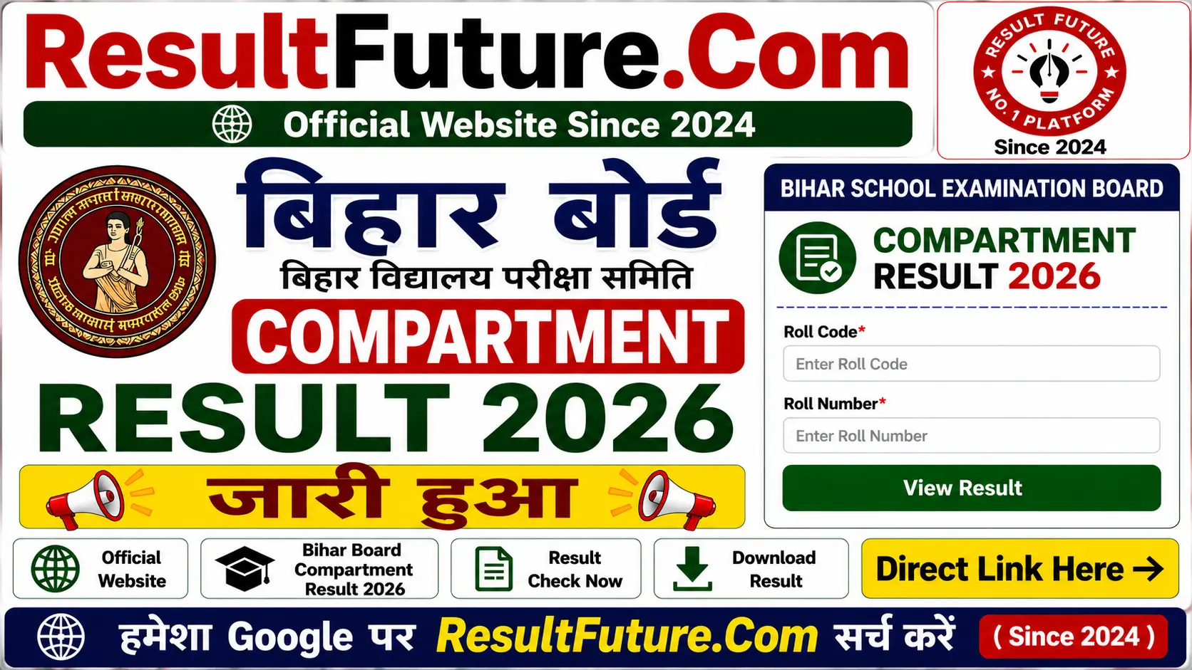 Bihar Board Compartment Result 2026