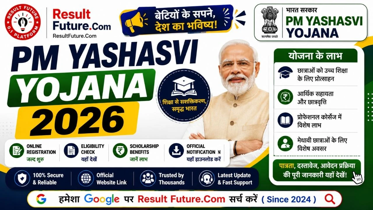 PM YASHASVI Yojana 2026
