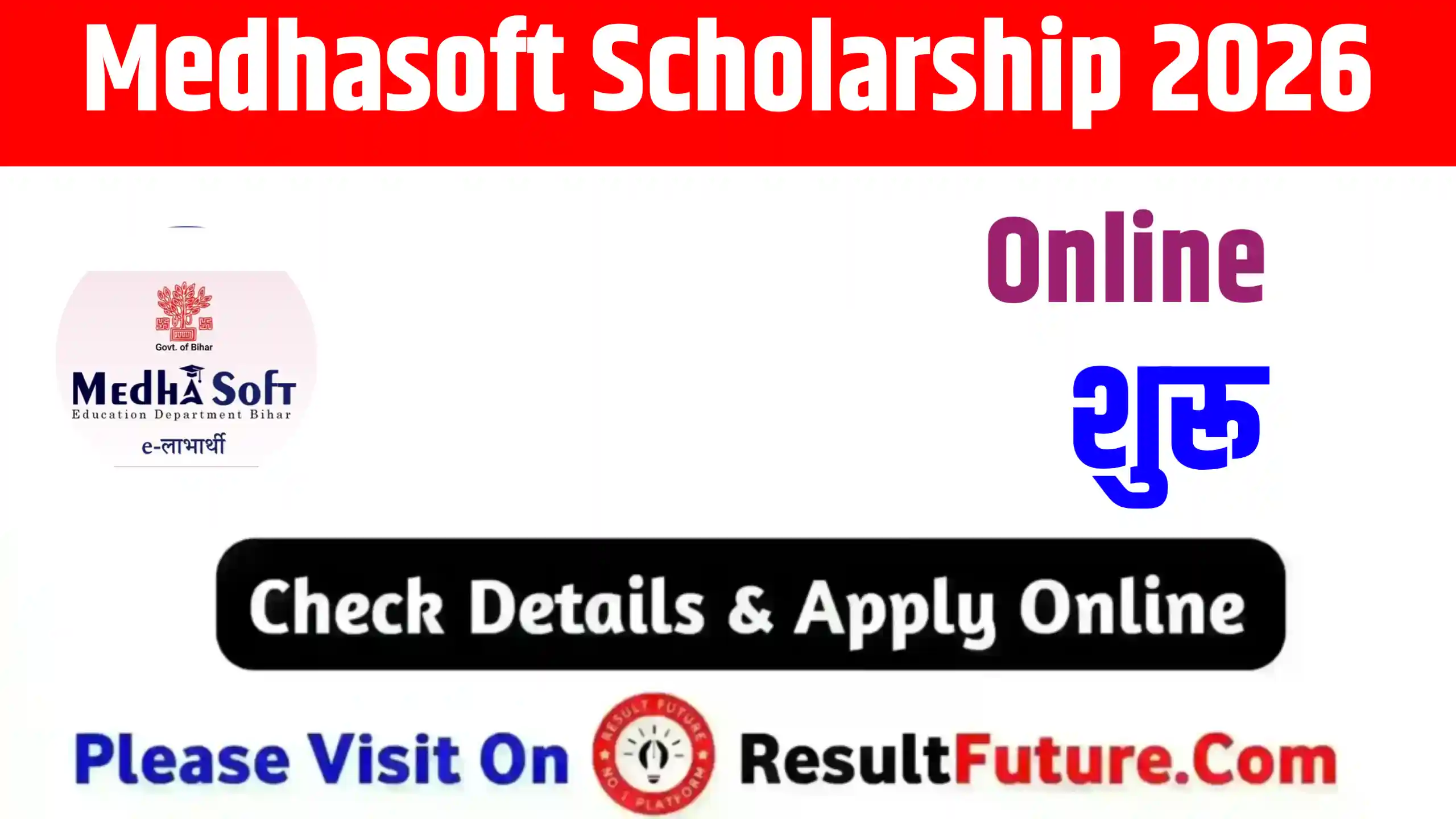 Medhasoft Scholarship 2026