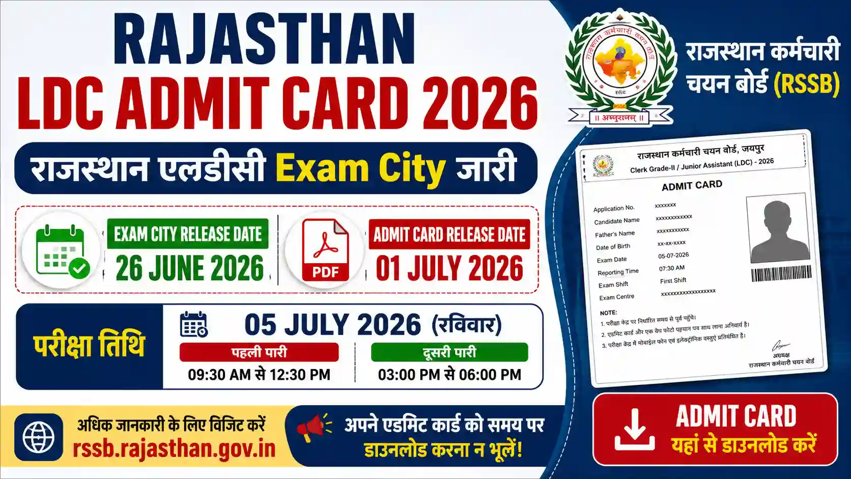 RSSB LDC Admit Card 2026