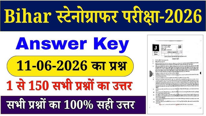 BPSC Stenographer Answer Key 2026