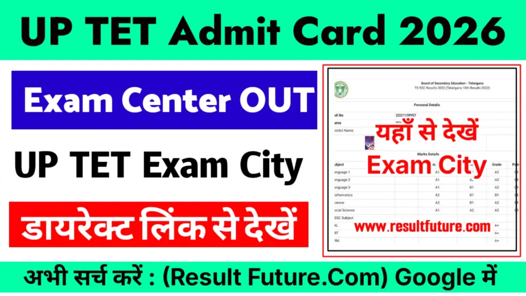 UP TET Admit Card 2026