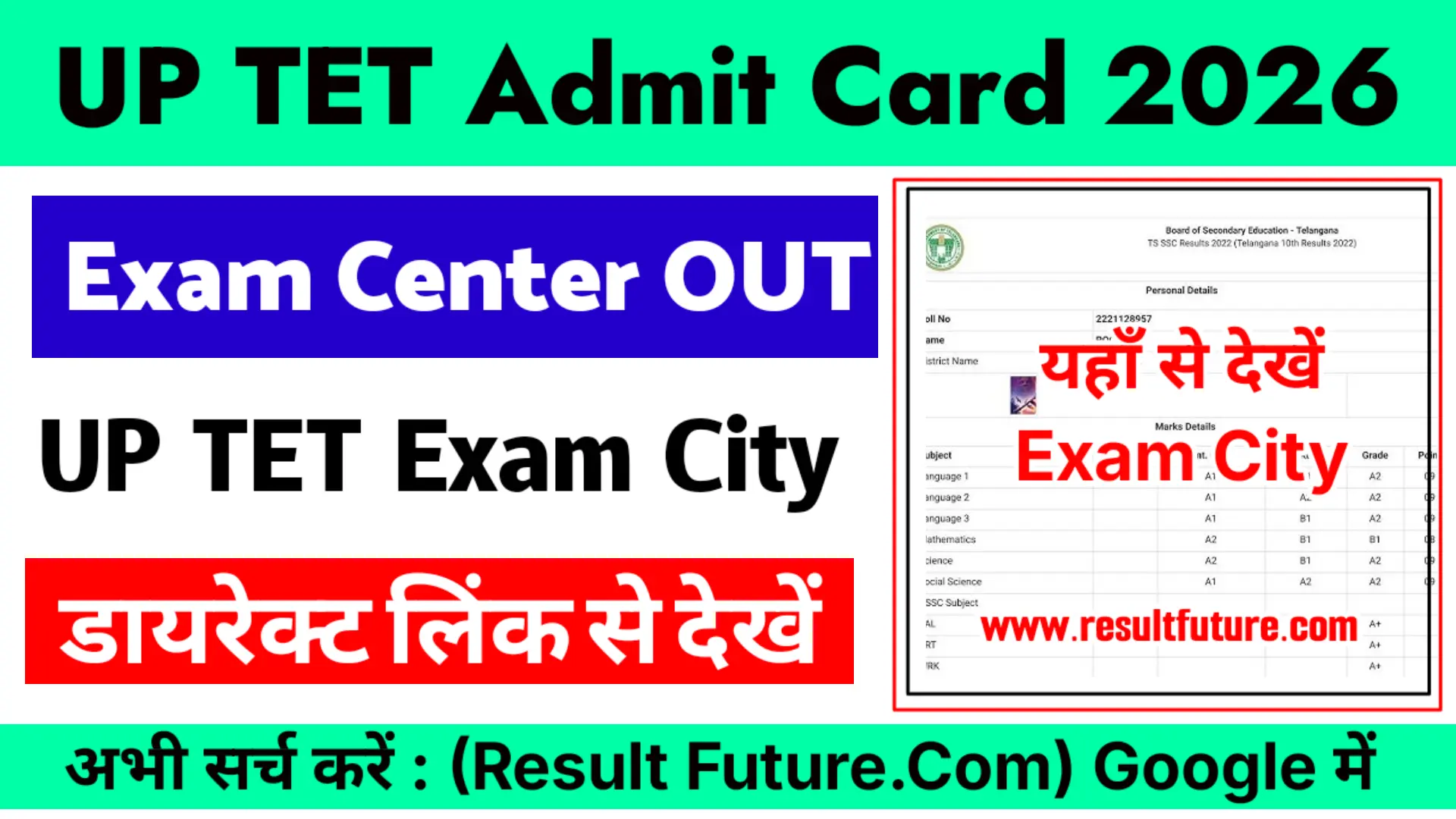 UP TET Admit Card 2026