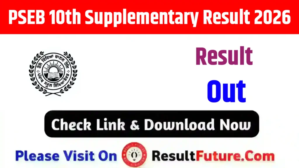 PSEB 10th Supplementary Result 2026