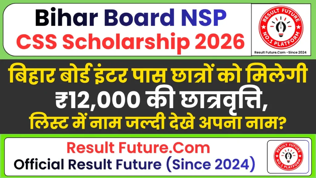 Bihar Board NSP Scholarship 2026