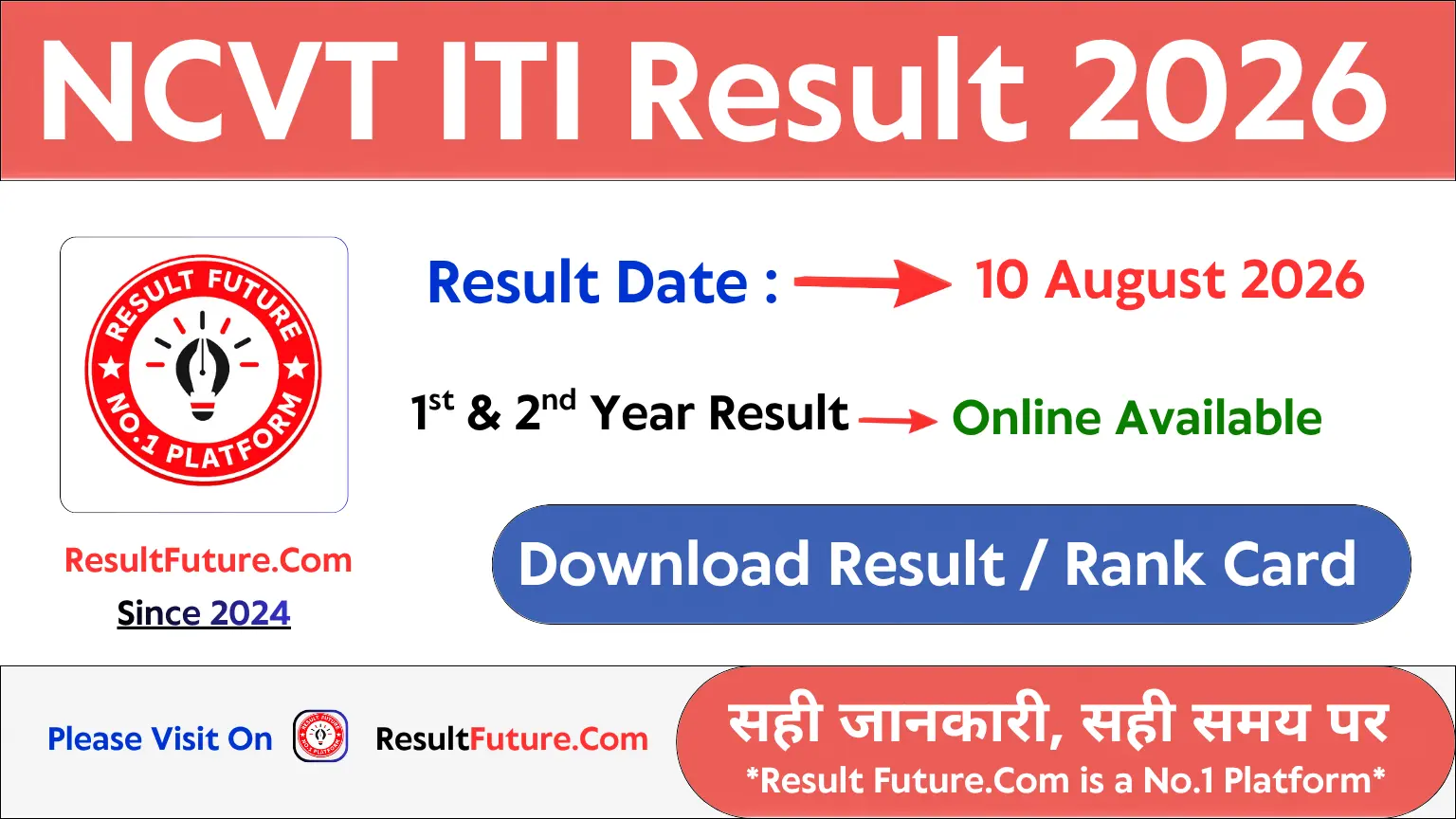 NCVT ITI Result 2026