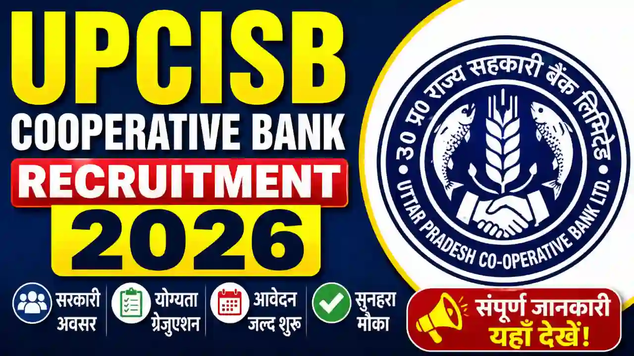 UP Cooperative Bank Admit Card 2026