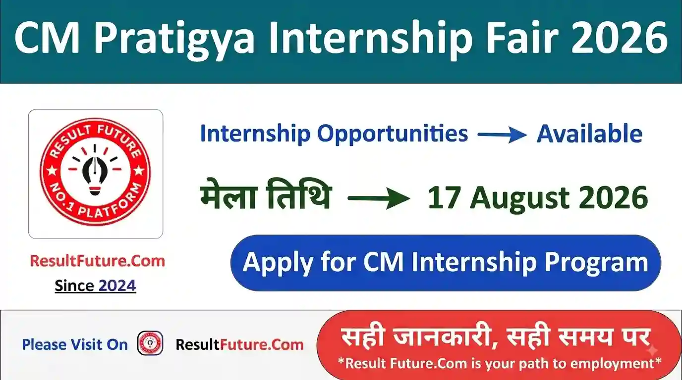 CM Pratigya Internship Fair 2026