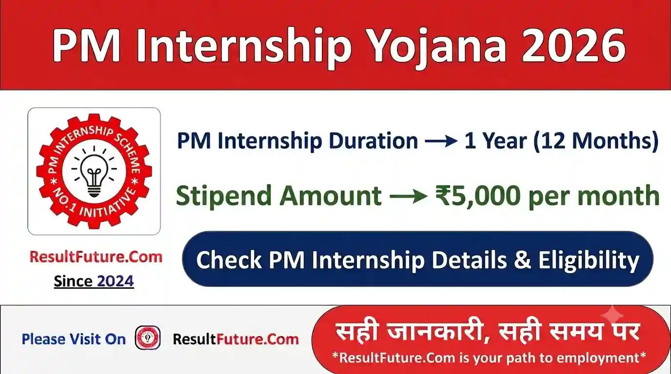 PM Internship Yojana 2026: योग्यता, फायदा और आवेदन प्रक्रिया देखें!