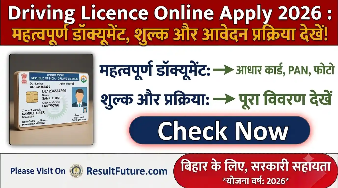Driving Licence Online Apply 2026 : महत्वपूर्ण डॉक्यूमेंट, शुल्क और आवेदन प्रक्रिया देखें!