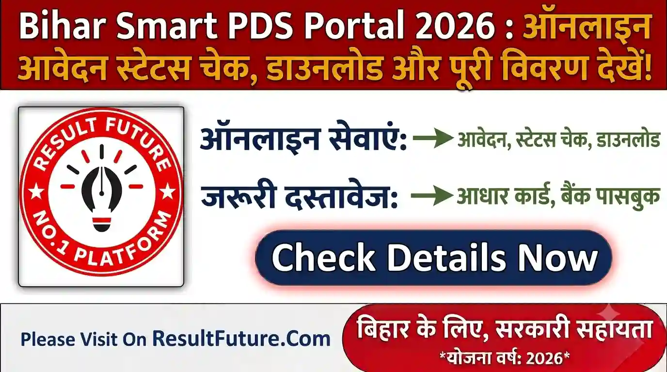 Bihar Smart PDS Portal 2026