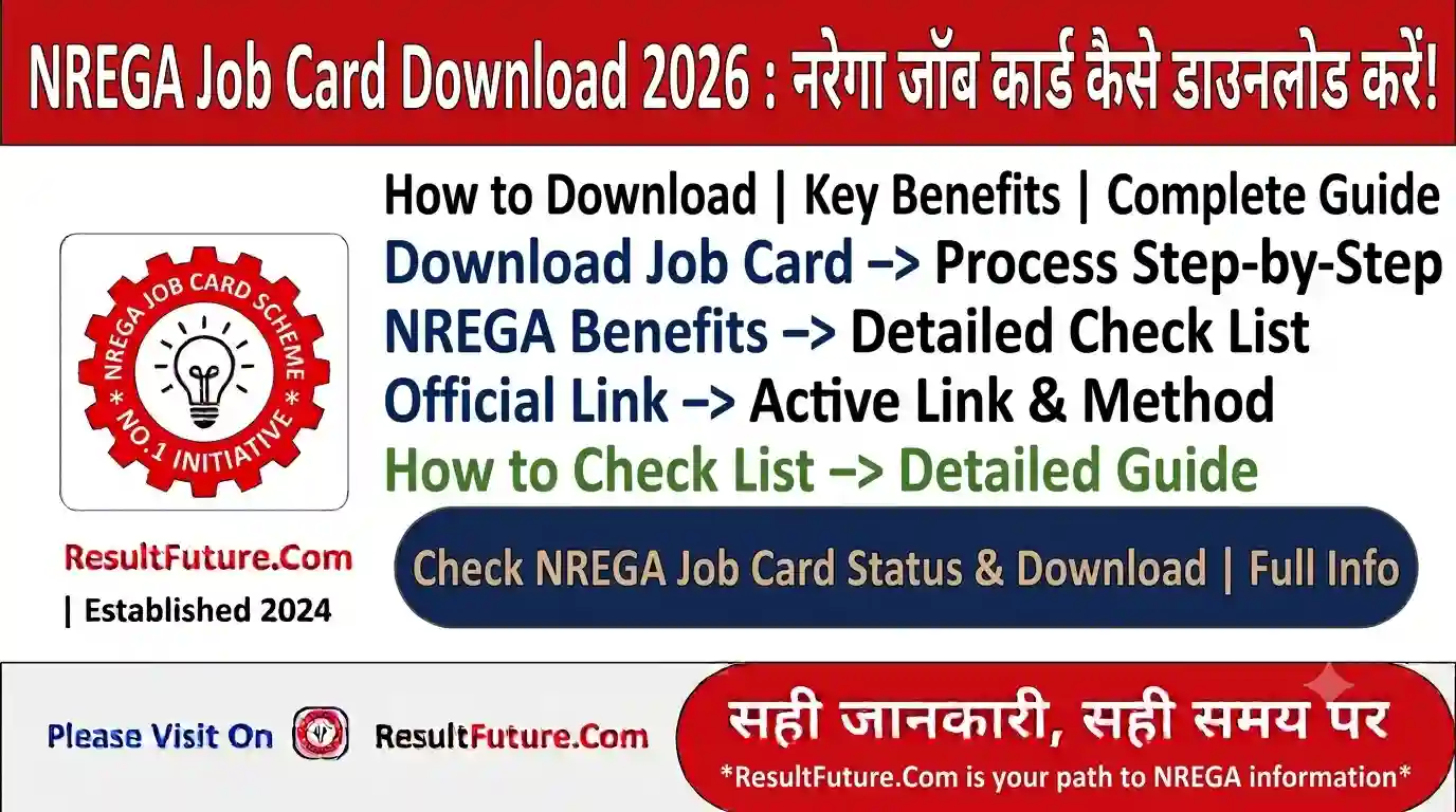 NREGA Job Card Download 2026 : नरेगा जॉब कार्ड कैसे डाउनलोड करें!