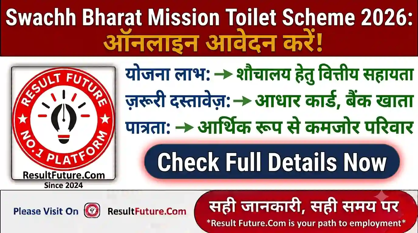 Swachh Bharat Mission Toilet Scheme 2026