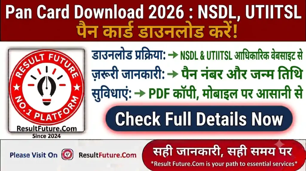Pan Card Download 2026