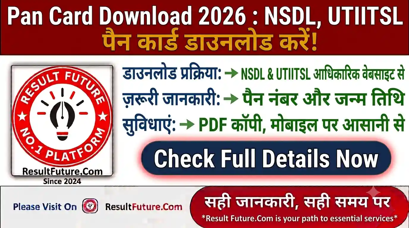 Pan Card Download 2026