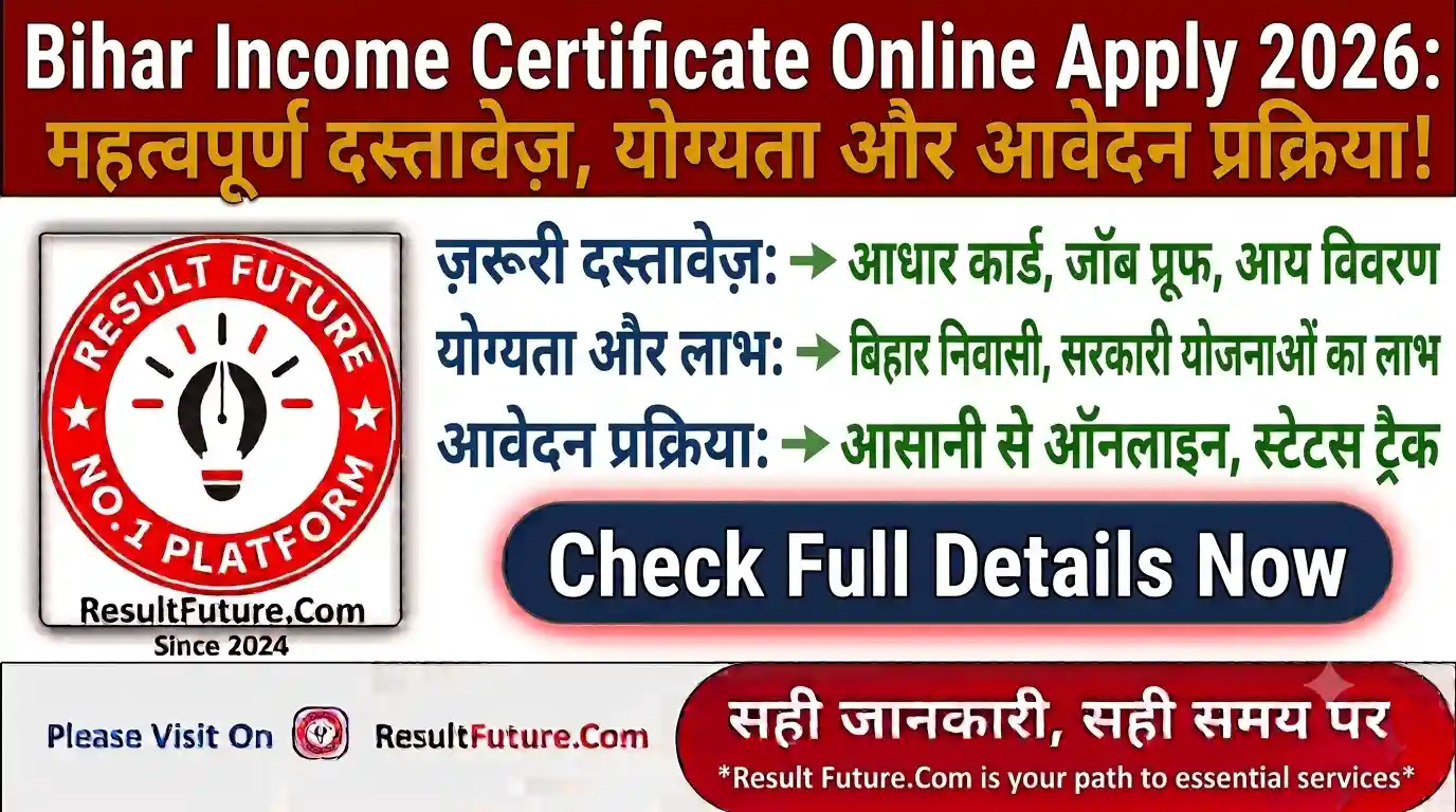 Bihar Income Certificate Online Apply 2026: महत्वपूर्ण डॉक्यूमेंट, योग्यता और आवेदन प्रक्रिया देखें!