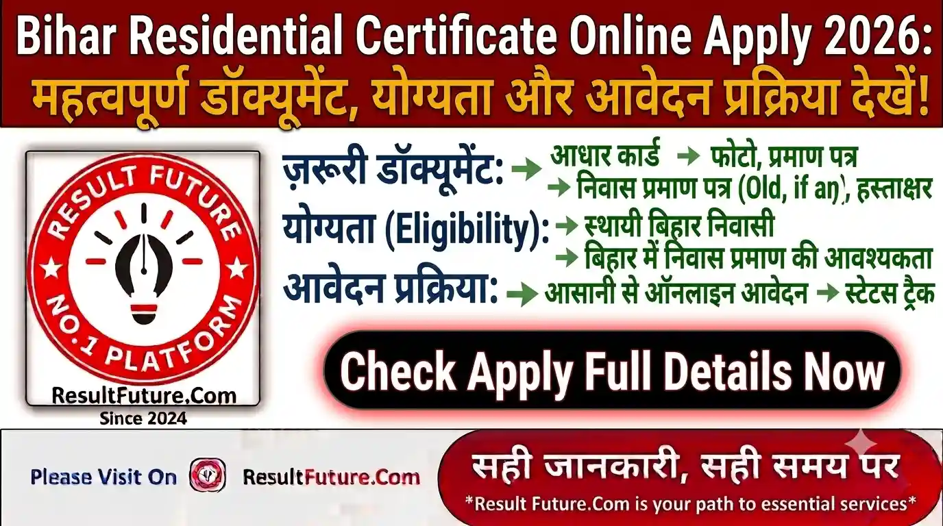 Bihar Residential Certificate Online Apply 2026: महत्वपूर्ण डॉक्यूमेंट, योग्यता और आवेदन प्रक्रिया देखें!
