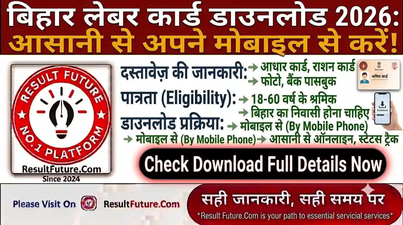 Bihar Labour Card Download 2026