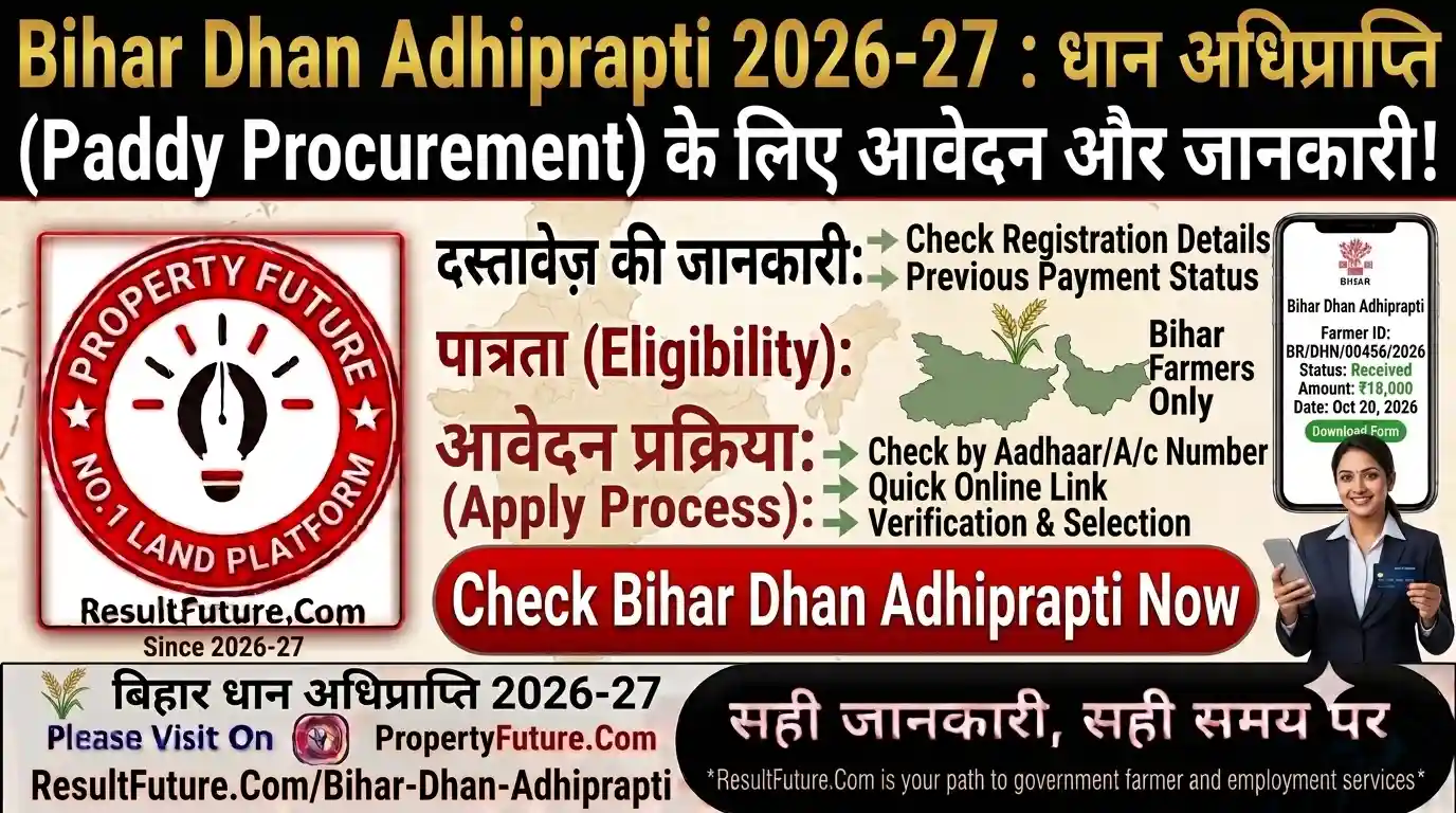 Bihar Dhan Adhiprapti 2026-27