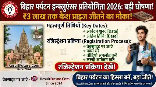 Bihar Tourism Influencer Contest 2026 : ₹3 लाख तक कैश प्राइज जीतने का मौका रजिस्ट्रेशन प्रक्रिया देखें!