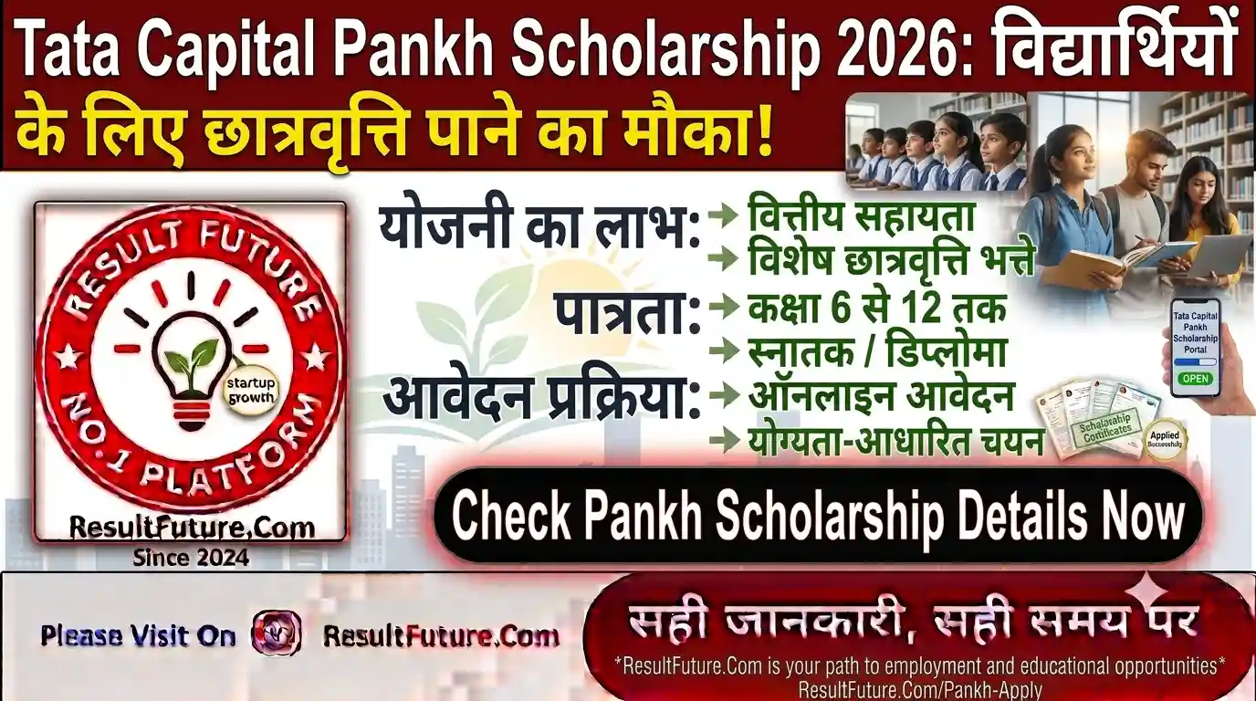 Tata Capital Pankh Scholarship Program 2026