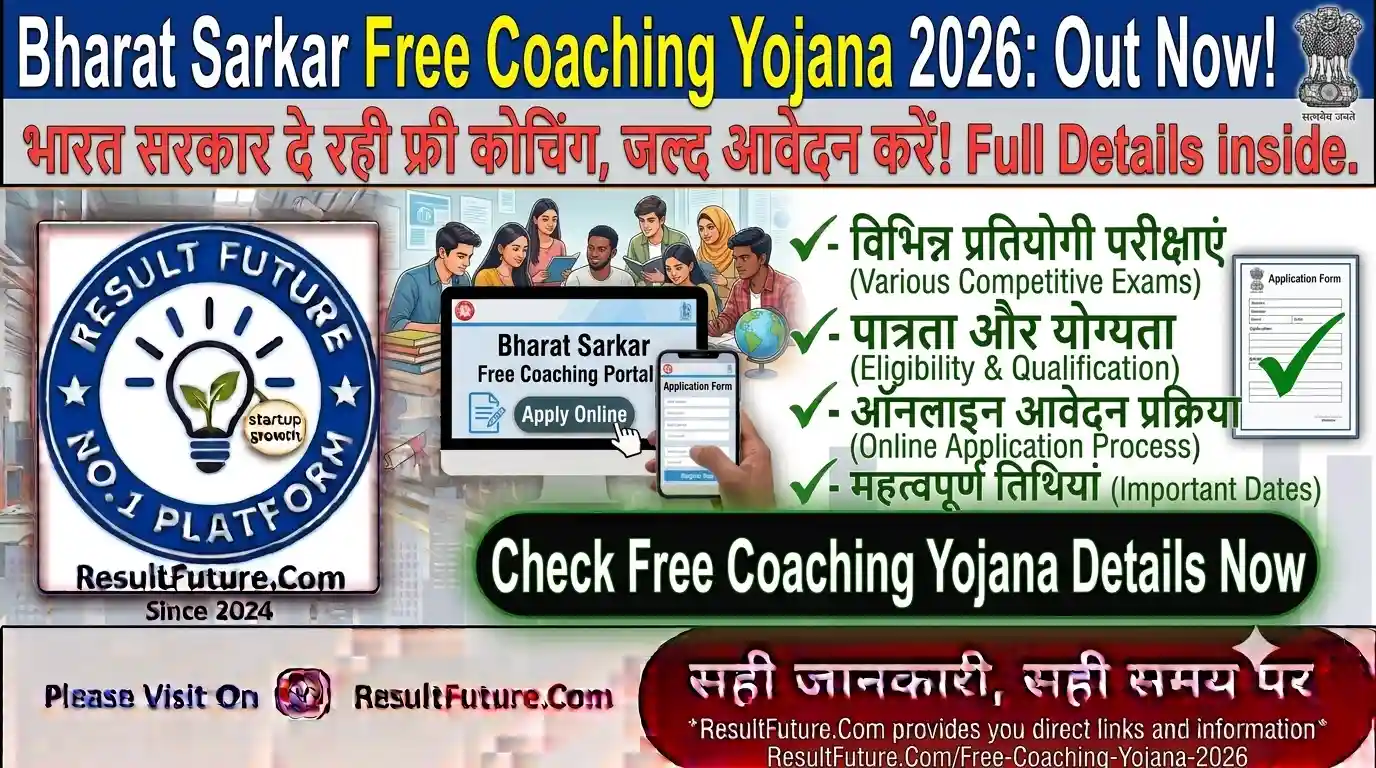 Bharat Sarkar Free Coaching Yojana 2026 : भारत सरकार दे रही फ्री कोचिंग, जल्द आवेदन करें!