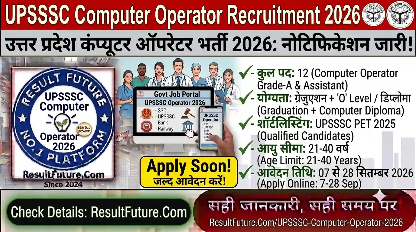 UPSSSC Computer Operator Recruitment 2026