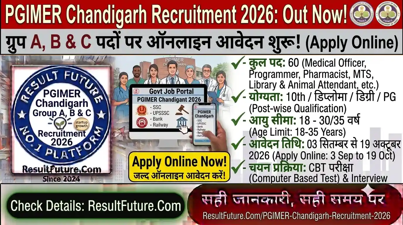 PGIMER Chandigarh Recruitment 2026 : ग्रुप A, B & C पदों पर ऑनलाइन आवेदन शुरू