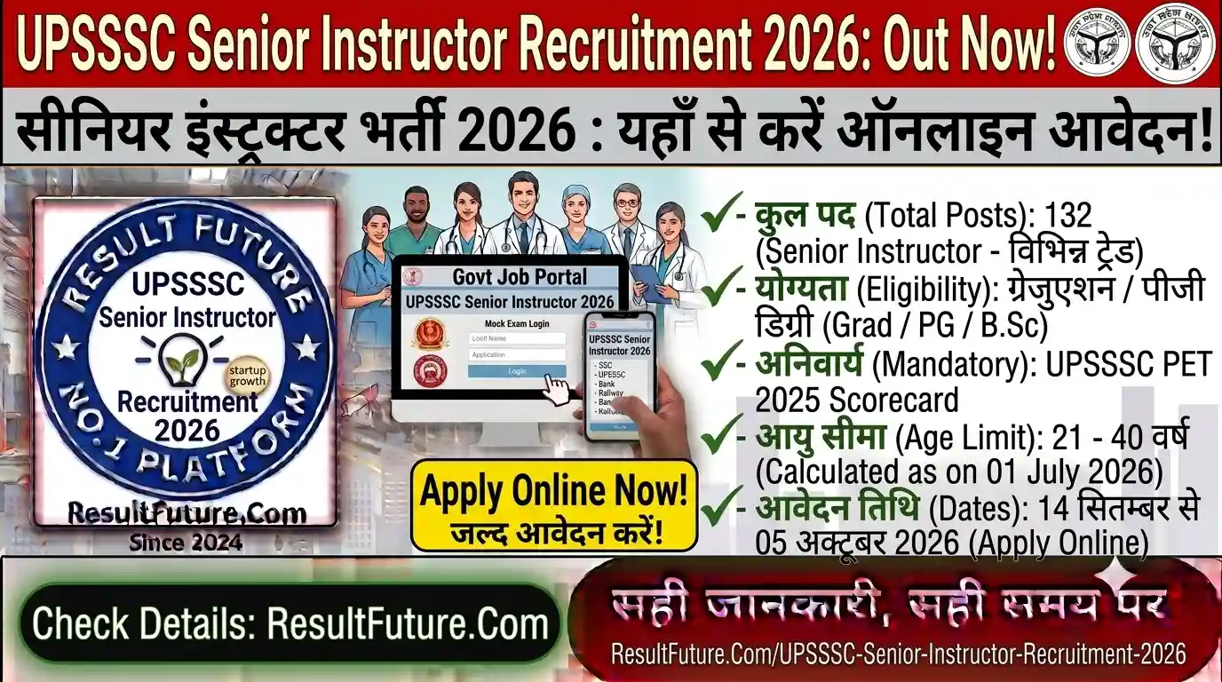 UPSSSC Senior Instructor Recruitment 2026 : सीनियर इंस्ट्रक्टर भर्ती का आवेदन यहाँ से करें!