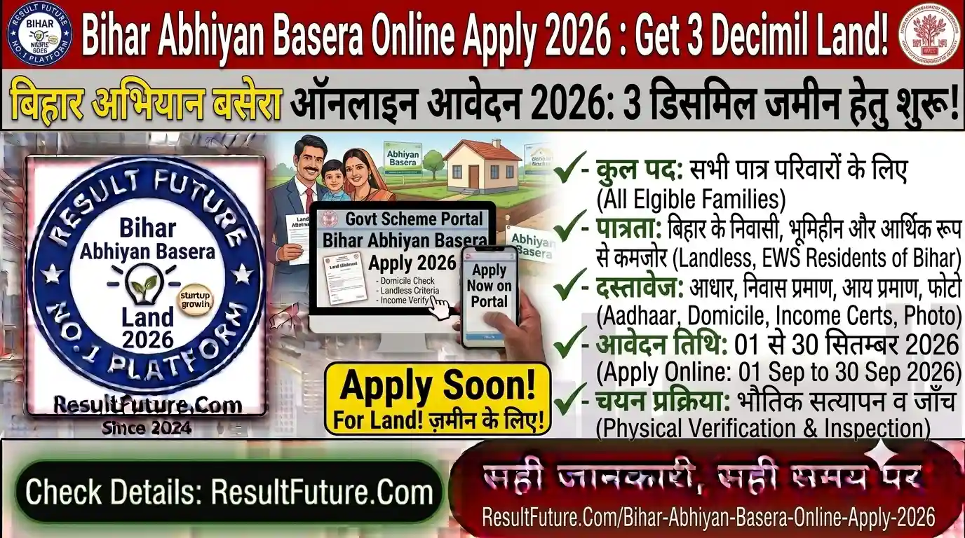 Bihar Abhiyan Basera Online Apply 2026 : 3 डिसमिल जमीन हेतु ऑनलाइन आवेदन शुरू!