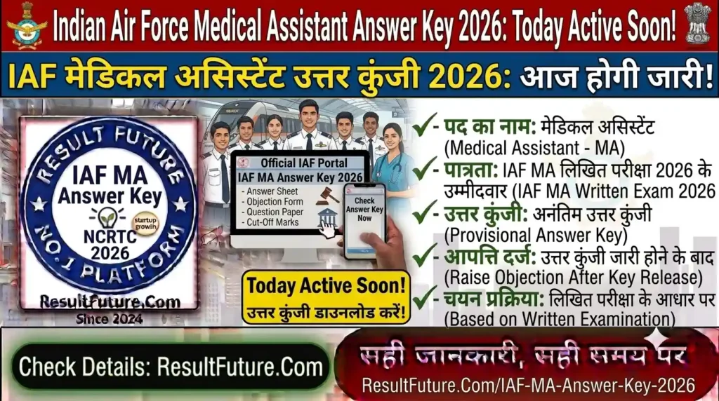 Indian Air Force Medical Assistant Answer Key 2026 : Today Active Soon