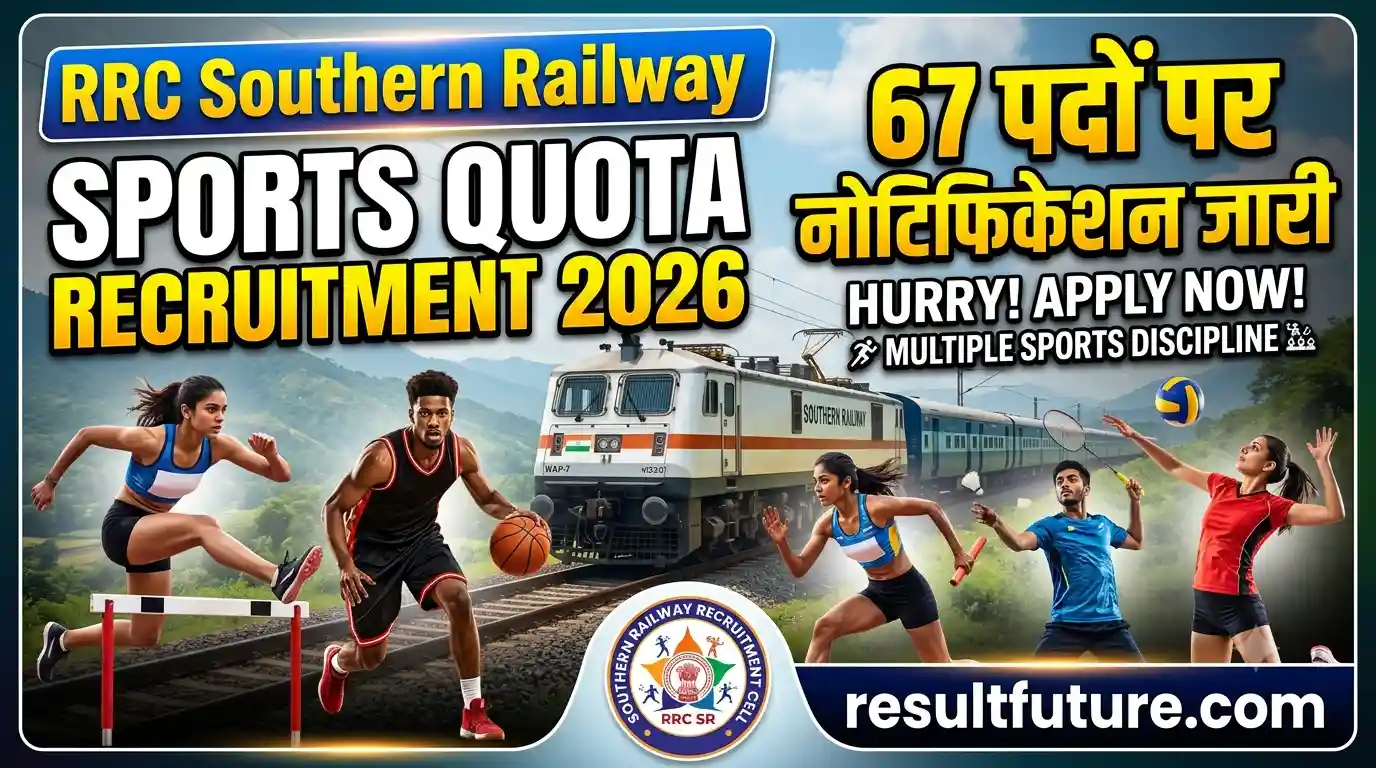 RRC Southern Railway (SR) Sports Quota Recruitment 2026 : 67 पदों पर नोटिफिकेशन जारी और ऑनलाइन शुरू
