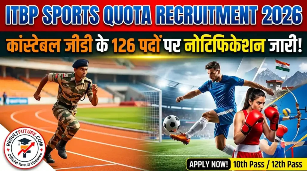 ITBP Sports Quota Recruitment 2026 : कांस्टेबल जीडी के 126 पदों पर नोटिफिकेशन जारी!