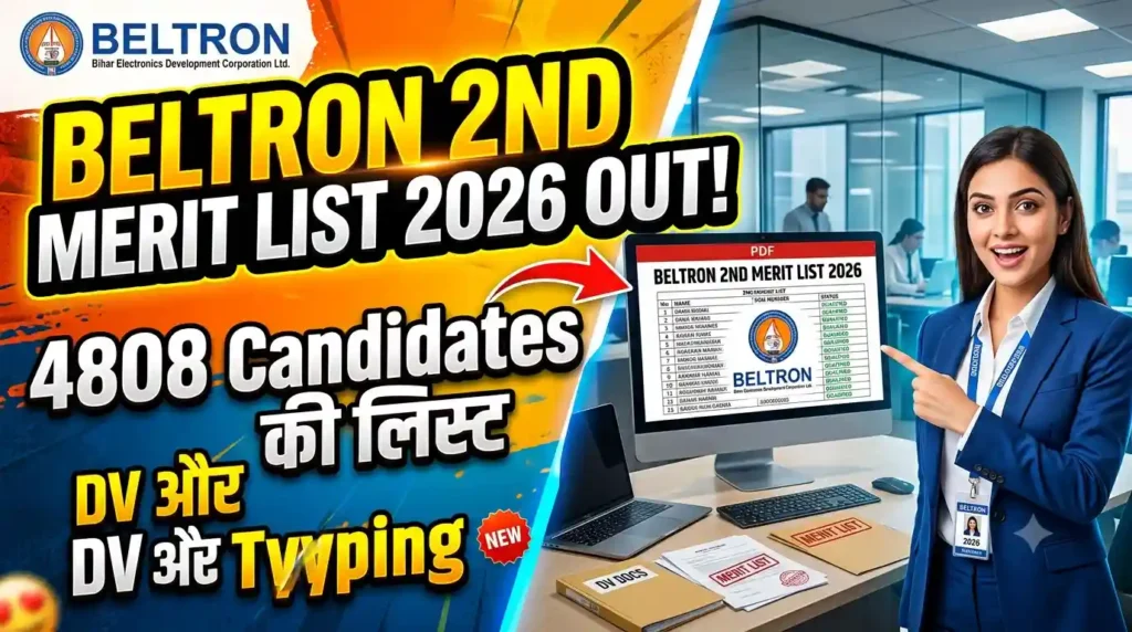 BELTRON 2nd Merit List 2026 Out: 4808 Candidates की लिस्ट, DV और English Typing वालों का क्या हुआ?