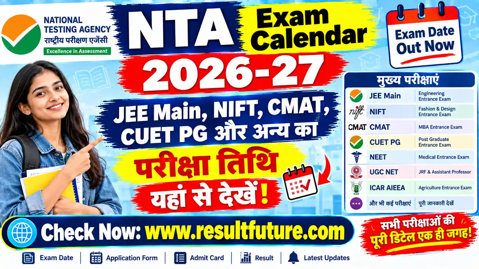 NTA Exam Calendar 2026-27 : JEE Main, NIFT, CMAT, CUET PG और अन्य का परीक्षा तिथि यहां से देखें!