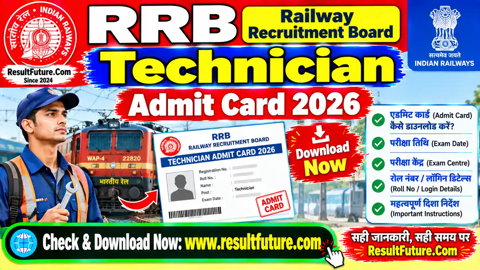 RRB Technician Admit Card 2026