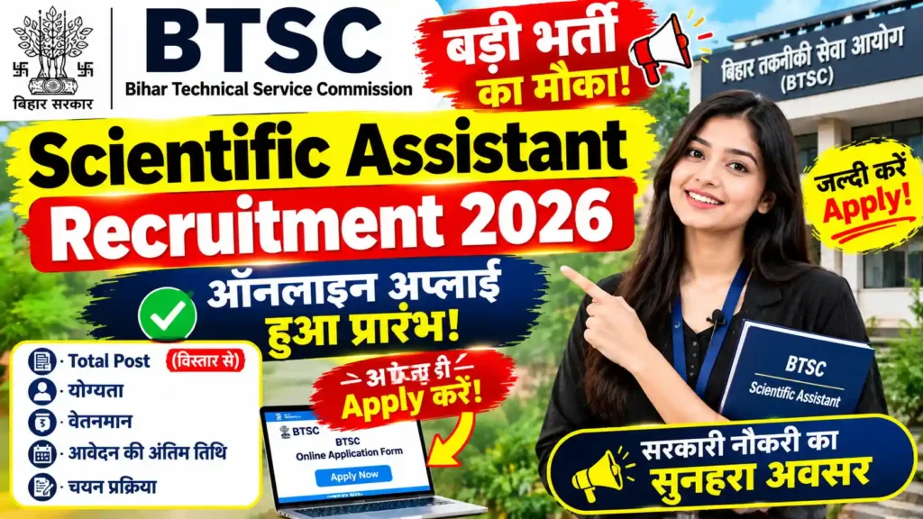 BTSC Scientific Assistant Recruitment 2026 : ऑनलाइन अप्लाई हुआ प्रारंभ!