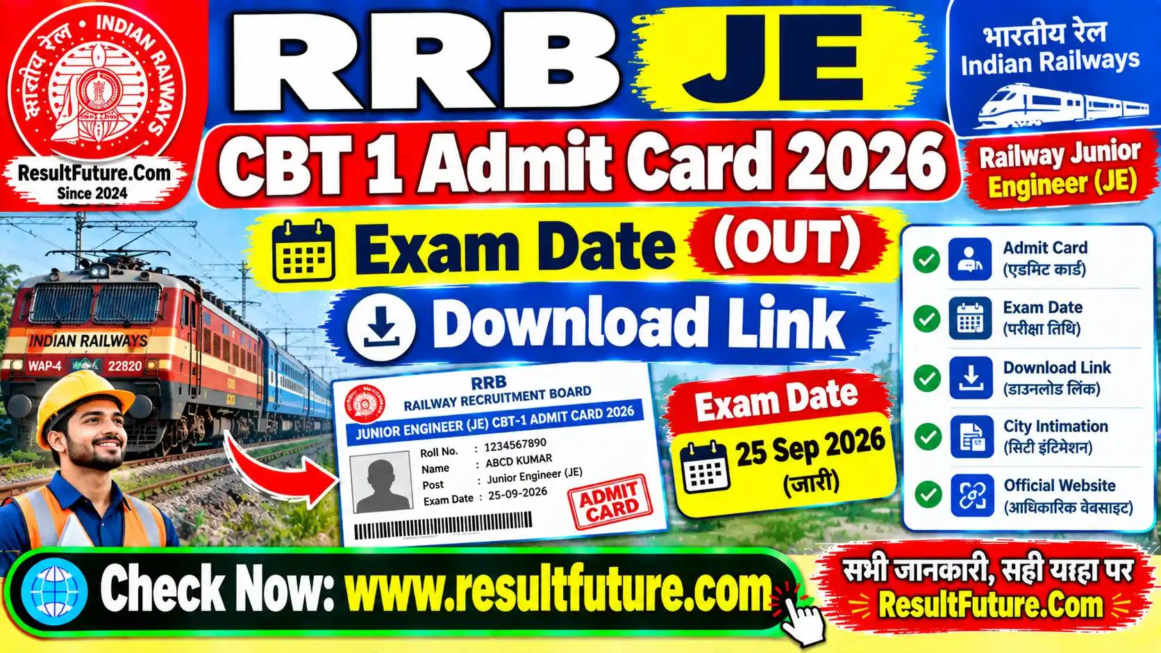 RRB JE CBT 1 Admit Card 2026 : Exam Date (Out) Download Link