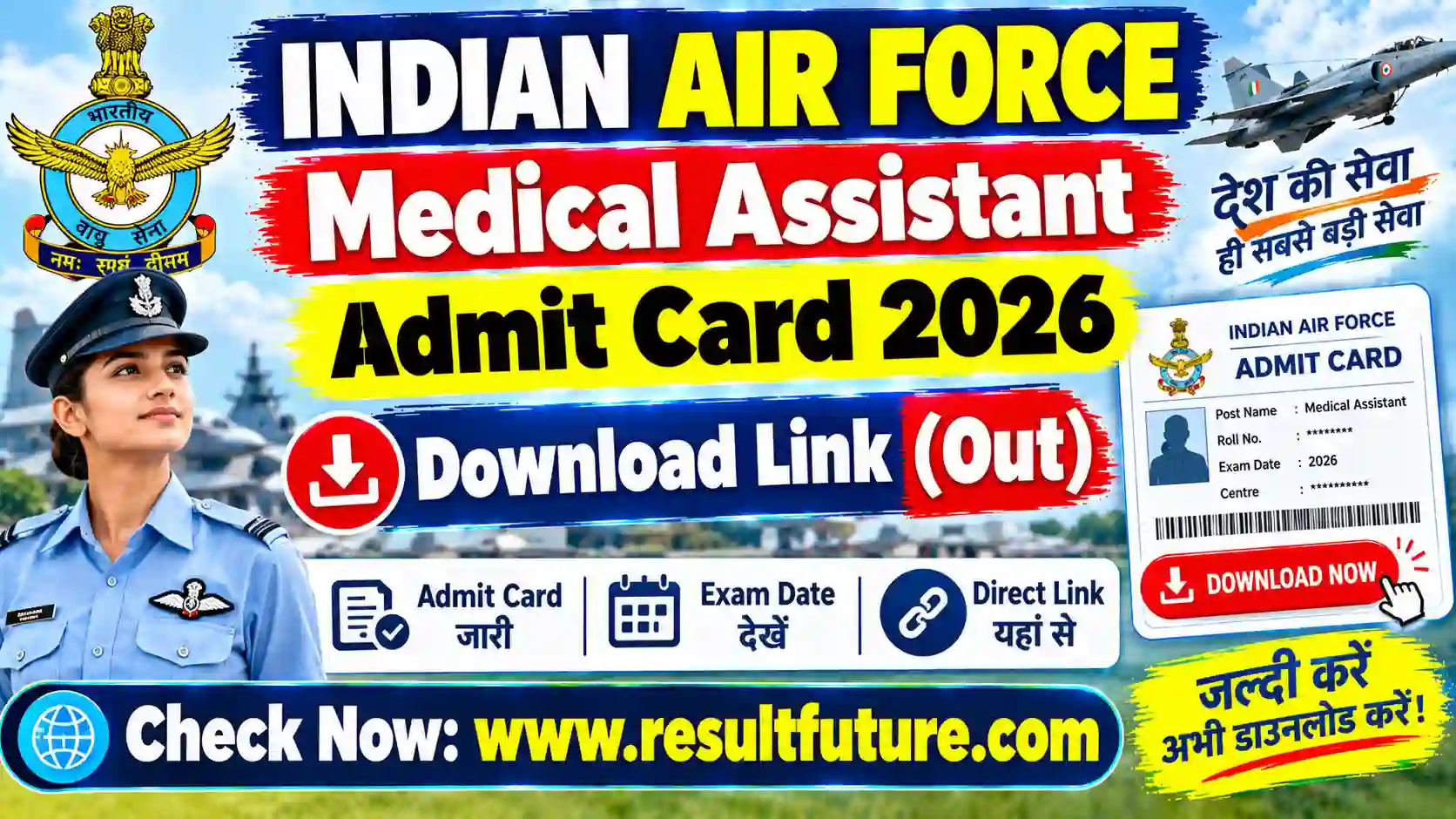 Indian Air Force Medical Assistant Admit Card 2026 : Download Link (Out)