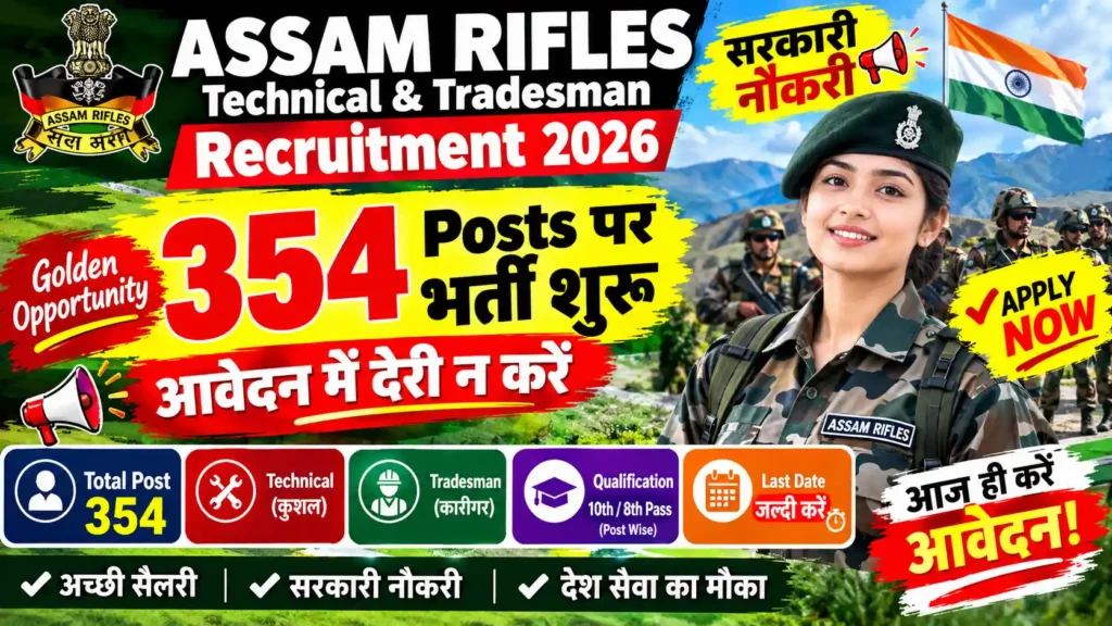 Assam Rifles Technical & Tradesman Recruitment 2026