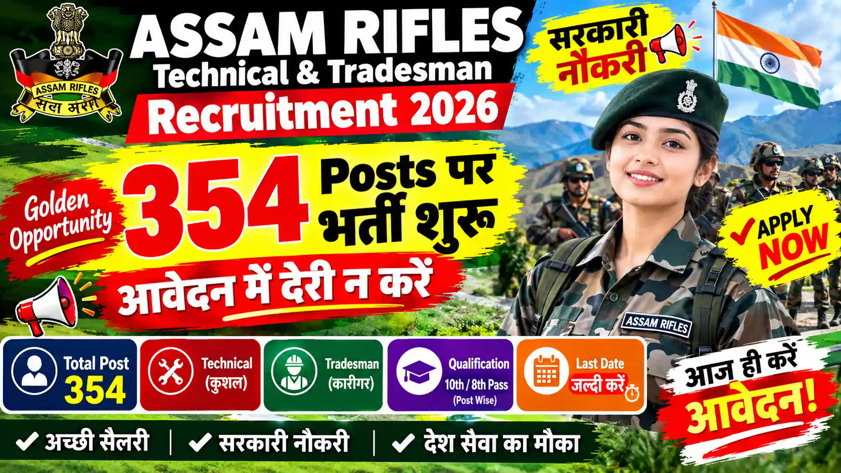Assam Rifles Technical & Tradesman Recruitment 2026