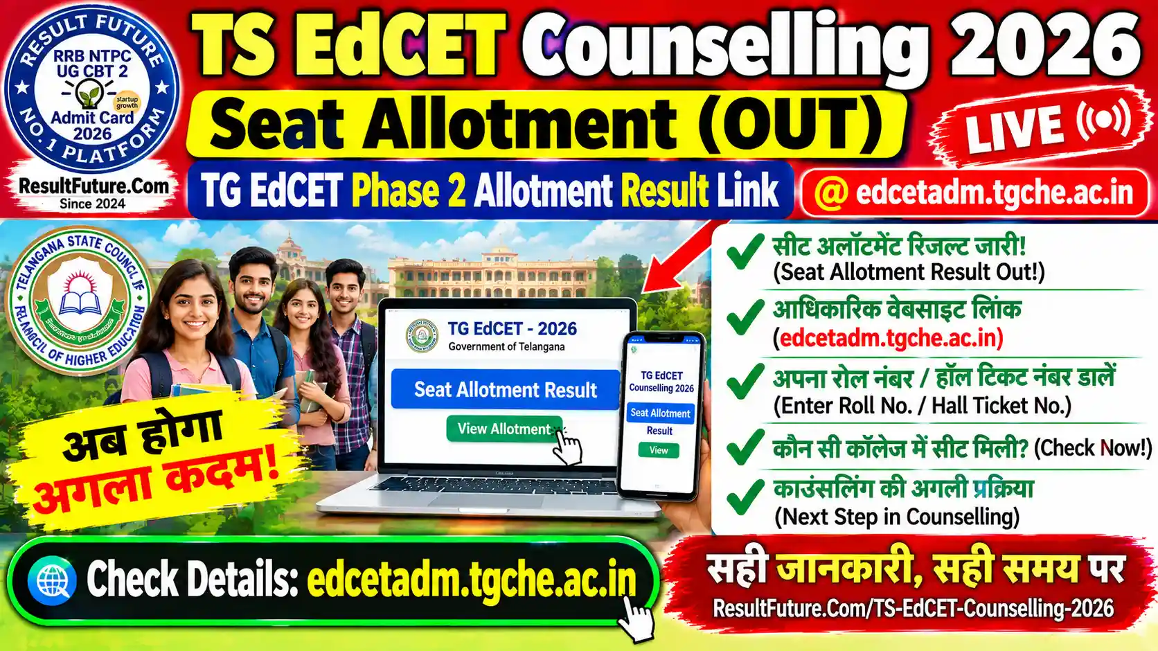 TS EdCET Seat Allotment 2026