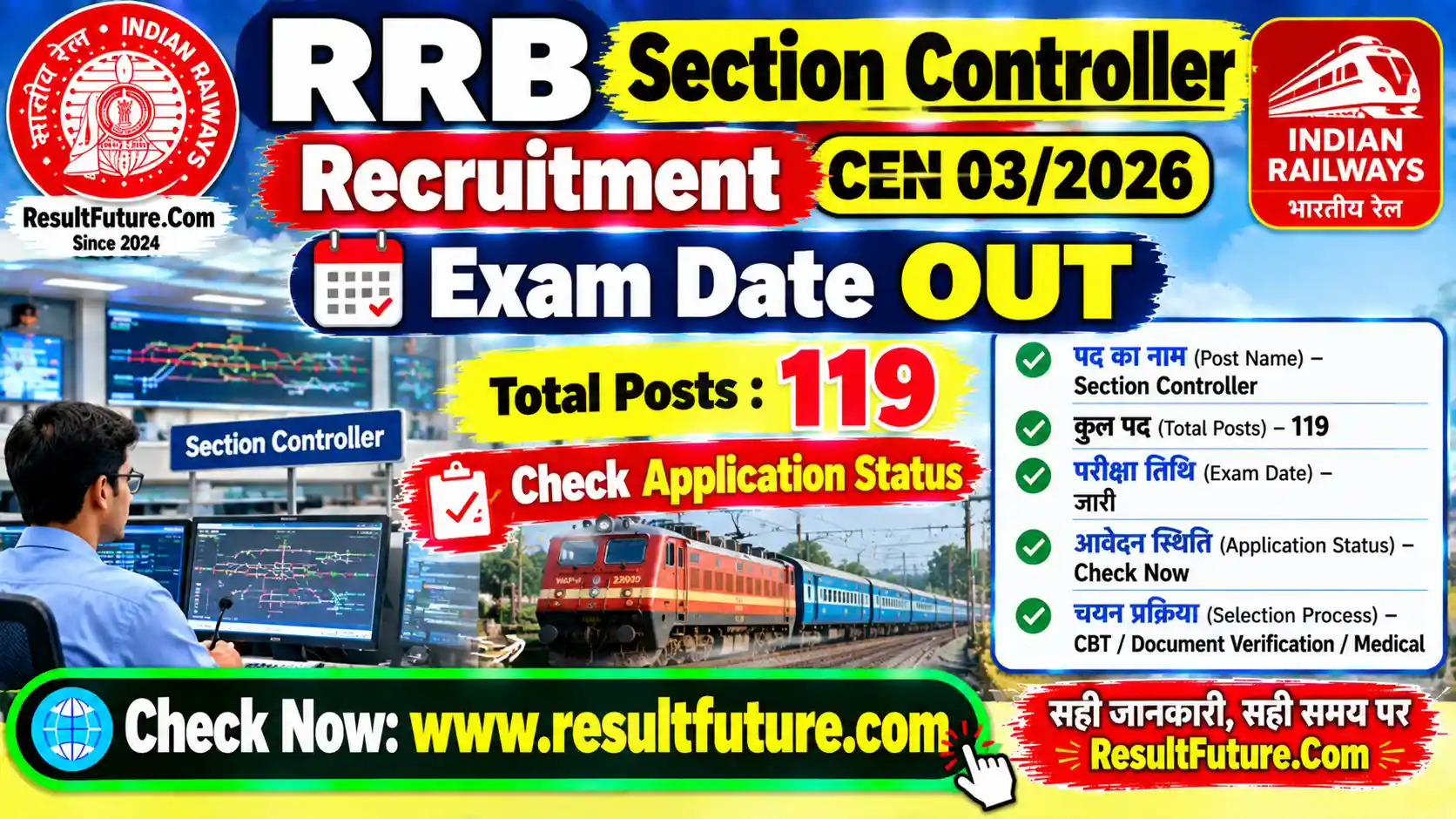 RRB Section Controller Admit Card 2026