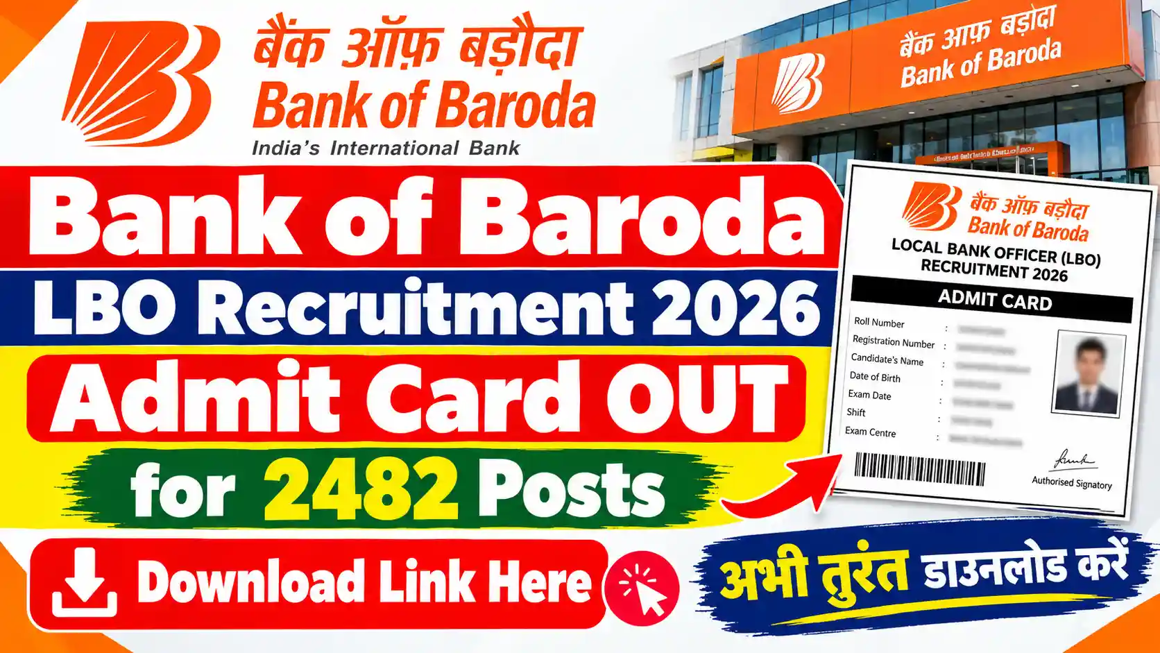 Bank of Baroda LBO Admit Card 2026 : 2482 पदों के लिए परीक्षा का प्रवेश पत्र जारी!