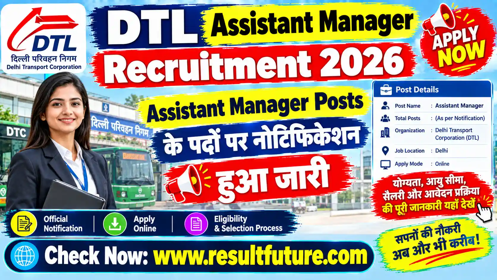 DTL Assistant Manager Recruitment 2026 : Assistant Manager Posts के पदों पर नोटिफिकेशन हुआ जारी
